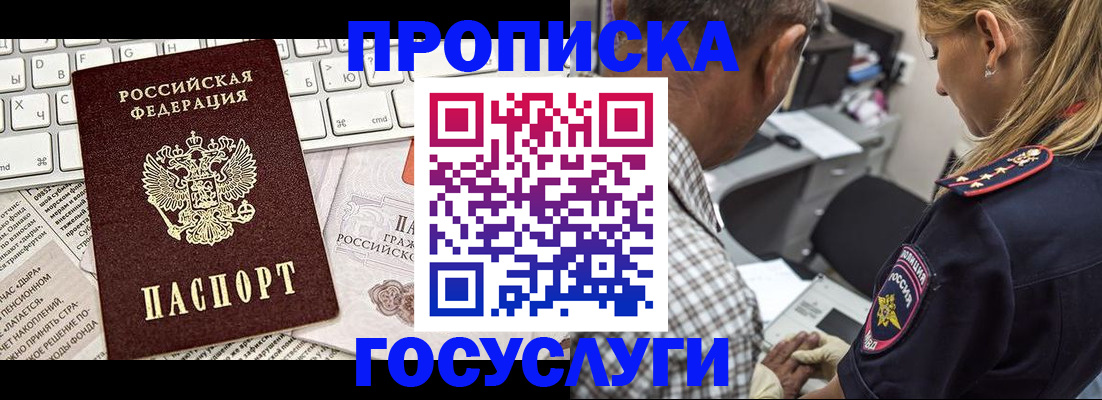 временная регистрация госуслуги в Туле