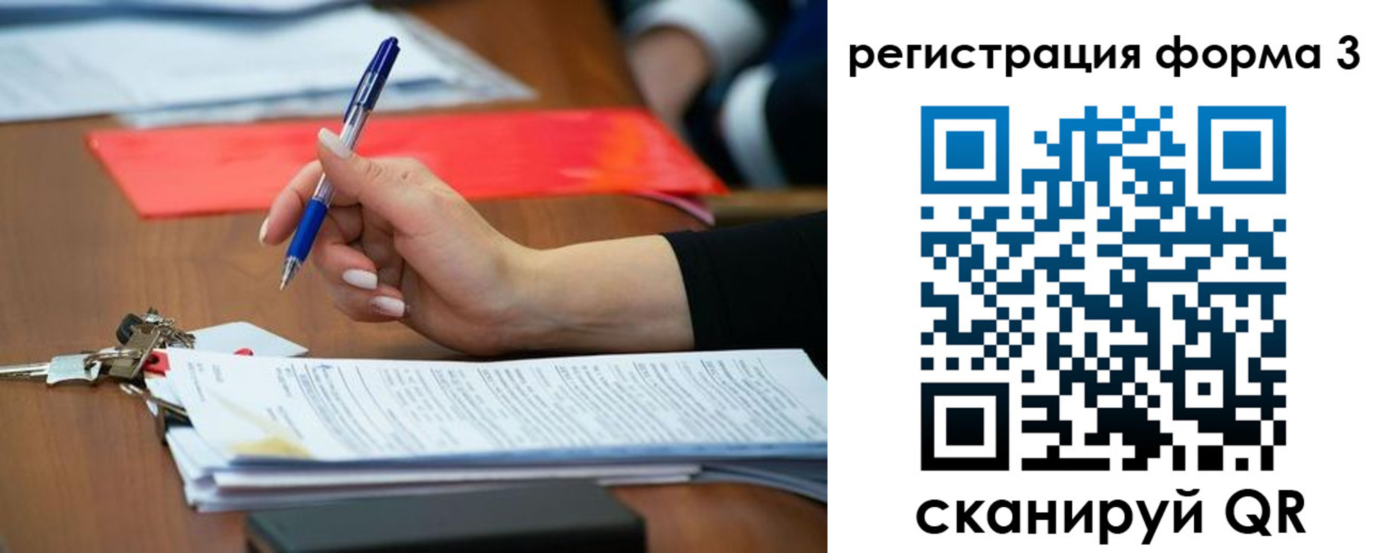 прописка для работы в Туле