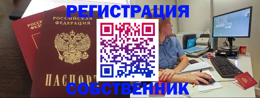 где прописаться в Туле