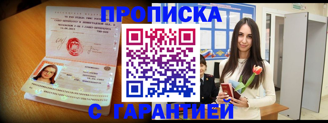 прописка паспорт в Туле