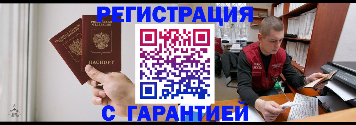 прописка законно в Туле