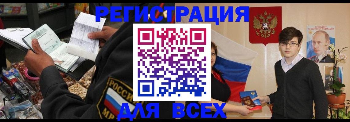 прописка 2025 в Туле
