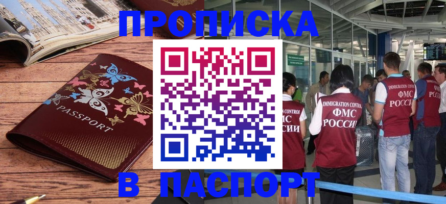 временная регистрация гарантия в Туле