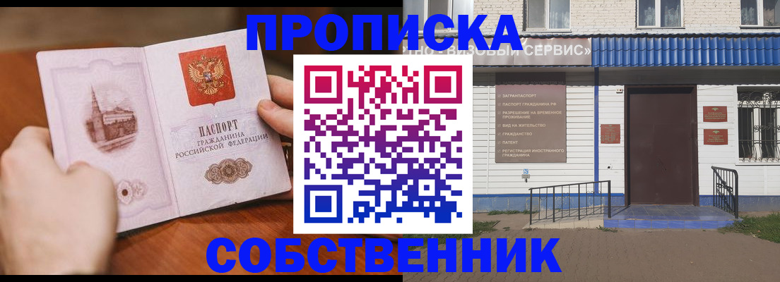 временная регистрация надежно в Туле