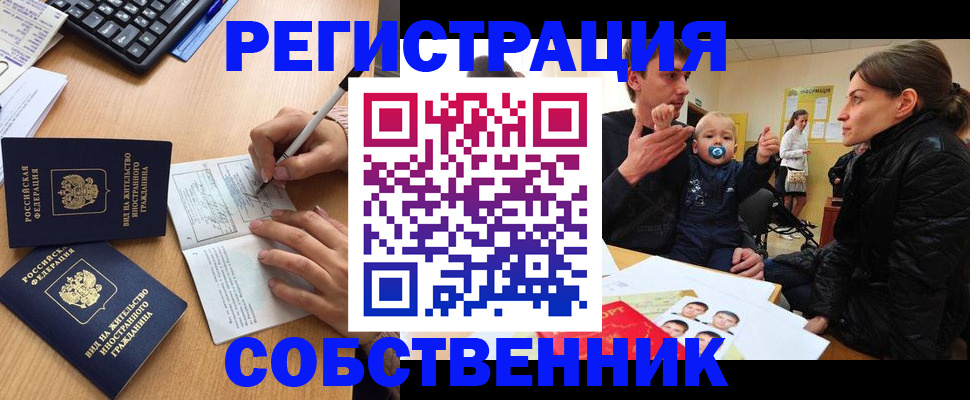 прописка для работы в Туле
