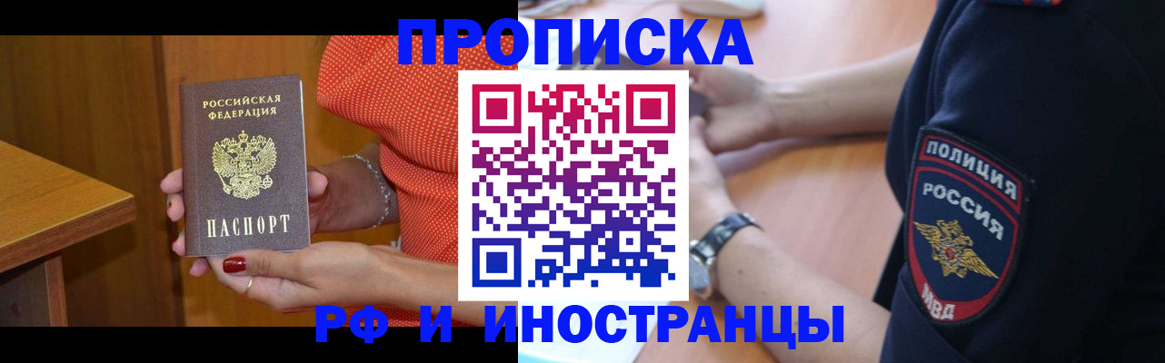 прописка паспорт в Туле