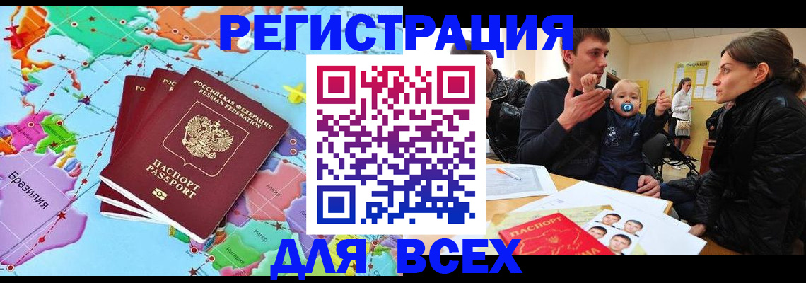 прописка в квартире в Туле