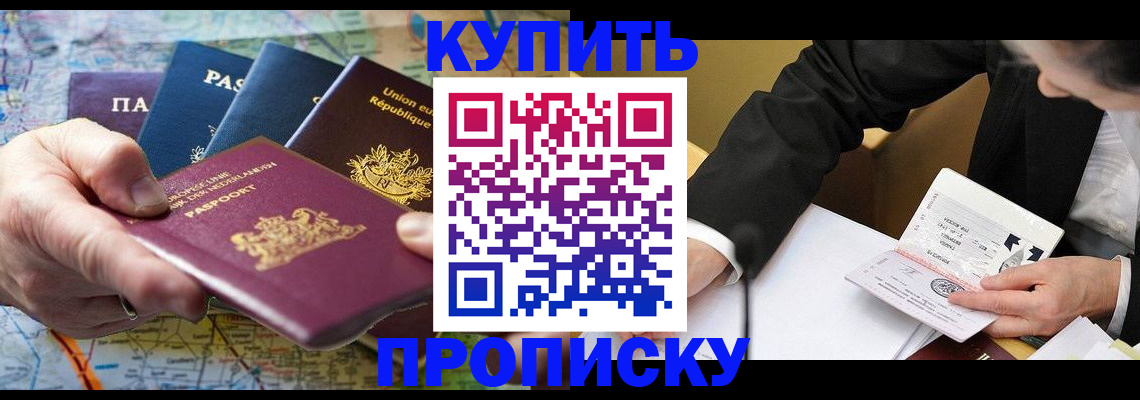 временная регистрация для всех в Туле