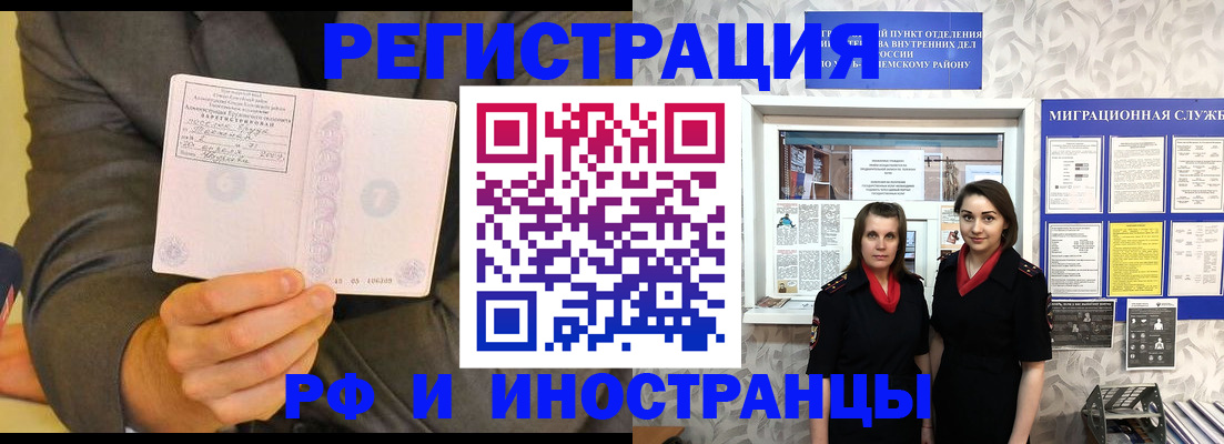 временная прописка в Туле